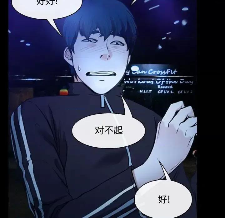 大声说爱我 说你爱我-第 14 话 第33页