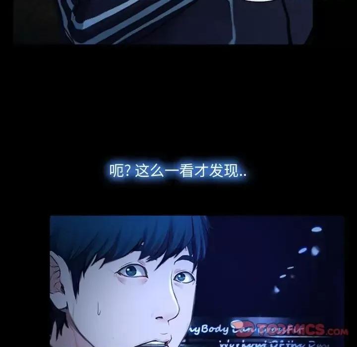 大声说爱我 说你爱我-第 14 话 第34页