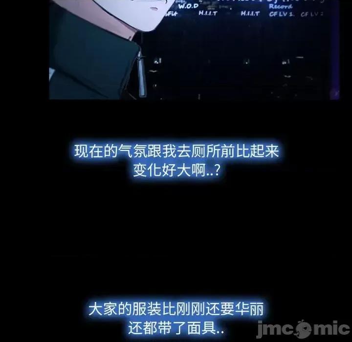 大声说爱我 说你爱我-第 14 话 第35页