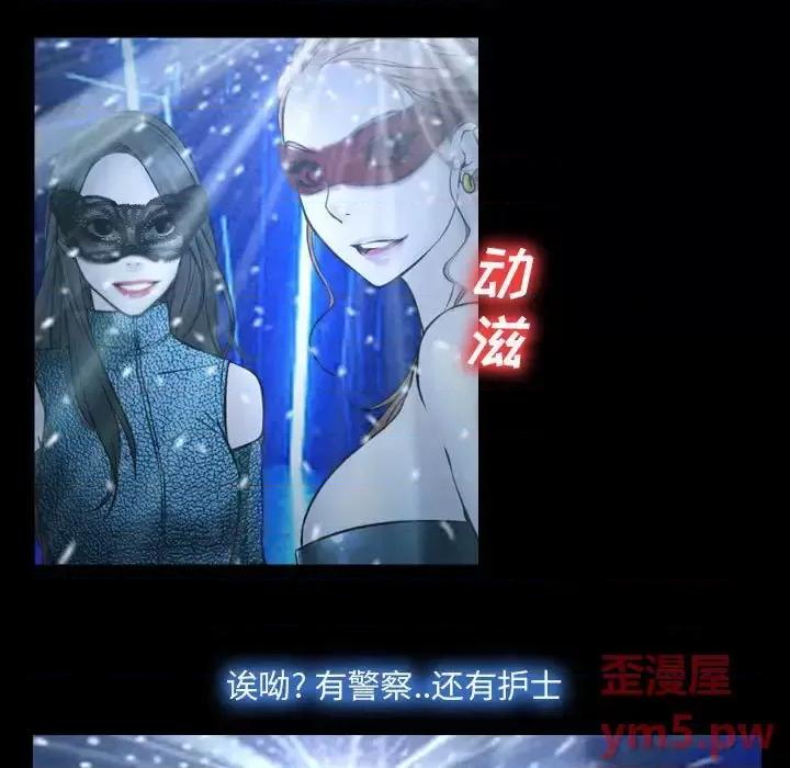 大声说爱我 说你爱我-第 14 话 第36页