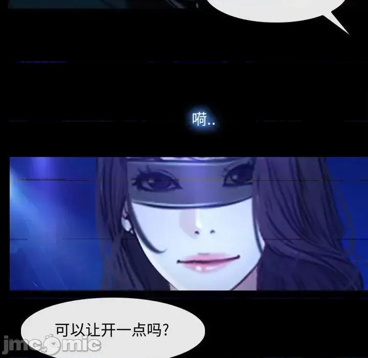 大声说爱我 说你爱我-第 14 话 第40页
