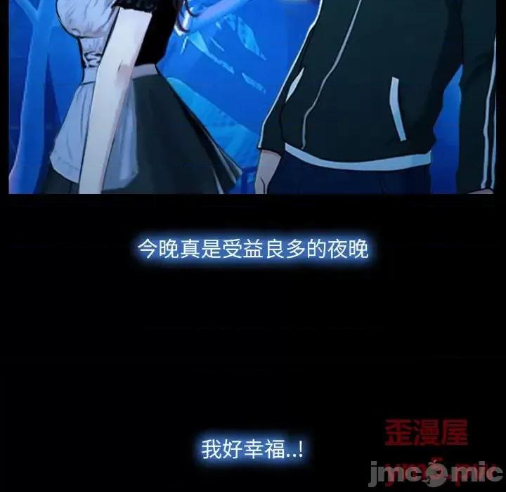 大声说爱我 说你爱我-第 14 话 第45页