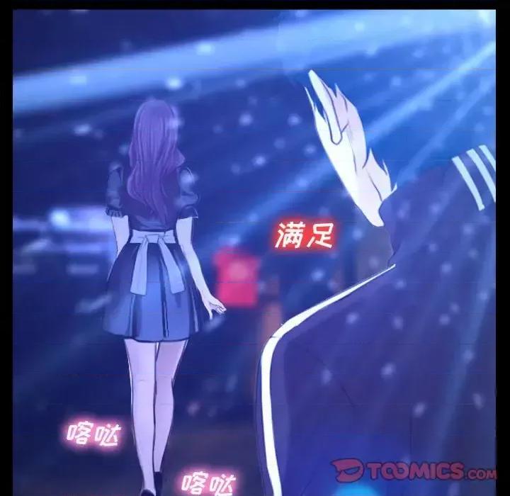 大声说爱我 说你爱我-第 14 话 第46页