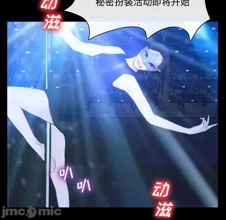 大声说爱我 说你爱我-第 14 话 第55页