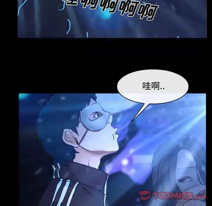 大声说爱我 说你爱我-第 14 话 第58页