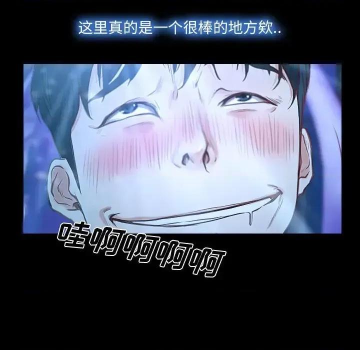 大声说爱我 说你爱我-第 14 话 第61页