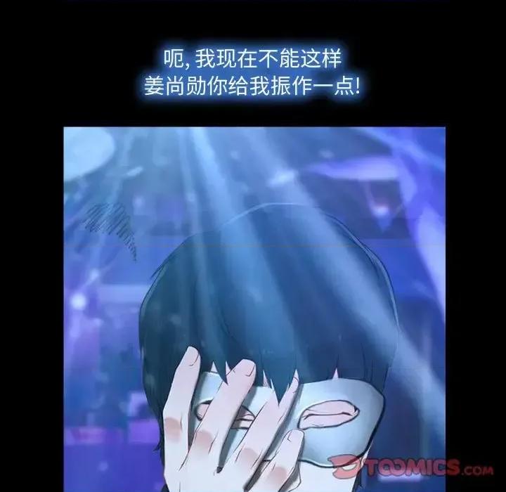 大声说爱我 说你爱我-第 14 话 第62页