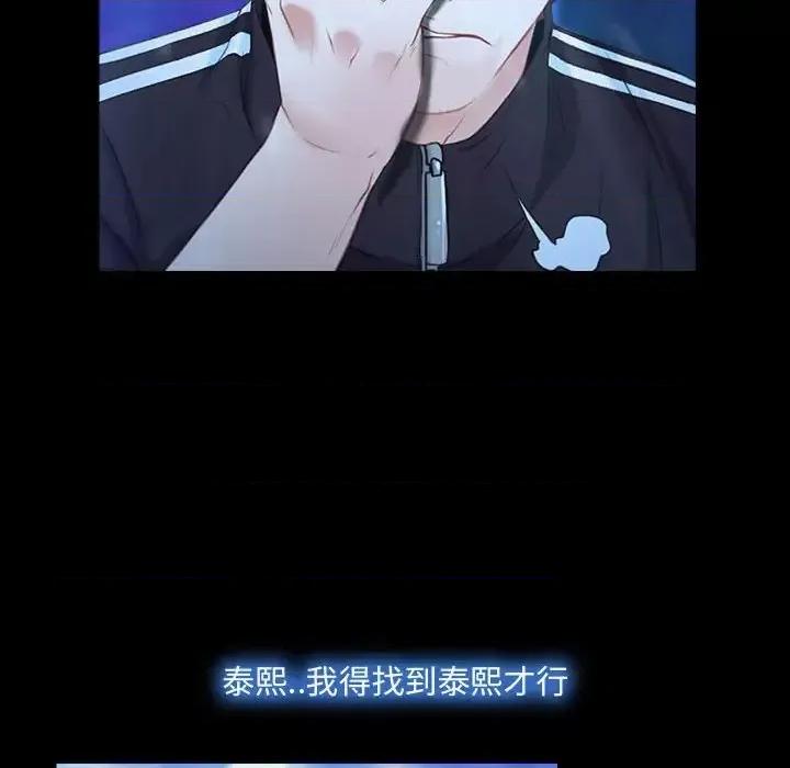 大声说爱我 说你爱我-第 14 话 第63页