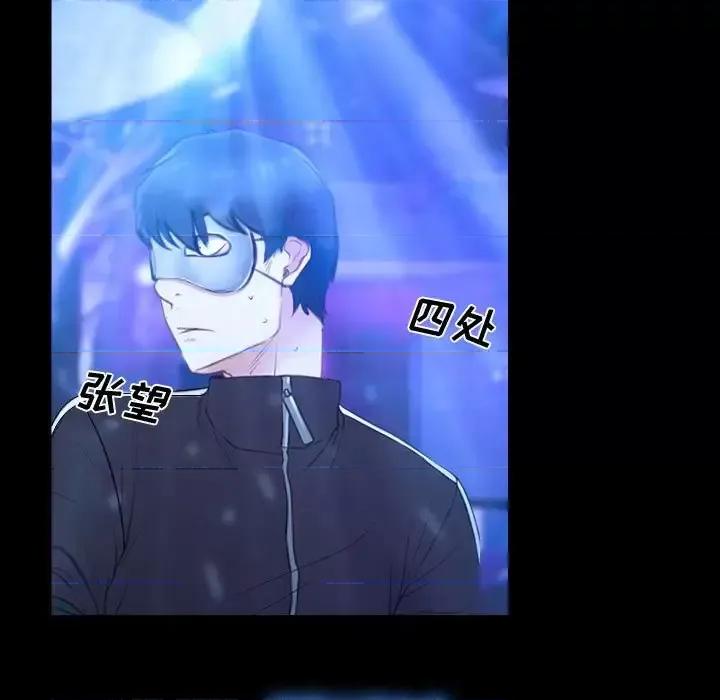 大声说爱我 说你爱我-第 14 话 第64页