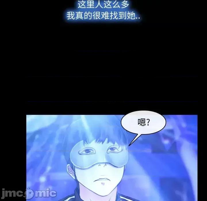 大声说爱我 说你爱我-第 14 话 第65页