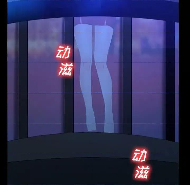大声说爱我 说你爱我-第 14 话 第68页