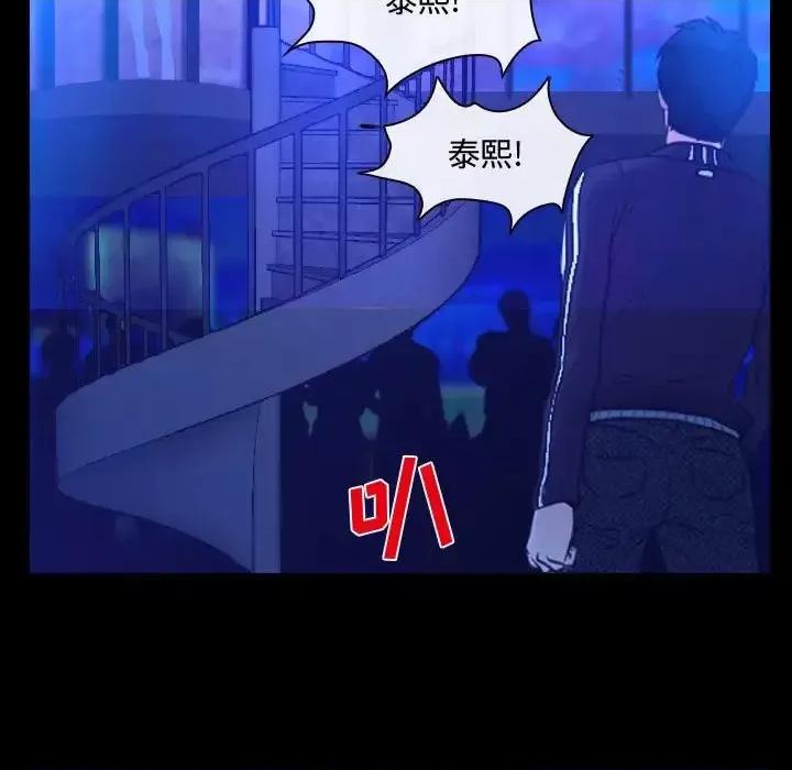大声说爱我 说你爱我-第 14 话 第72页