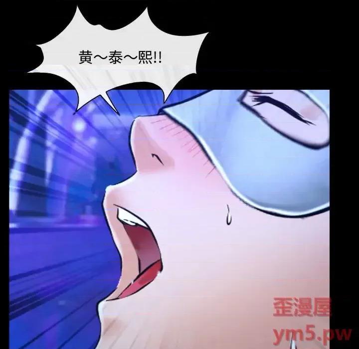 大声说爱我 说你爱我-第 14 话 第73页