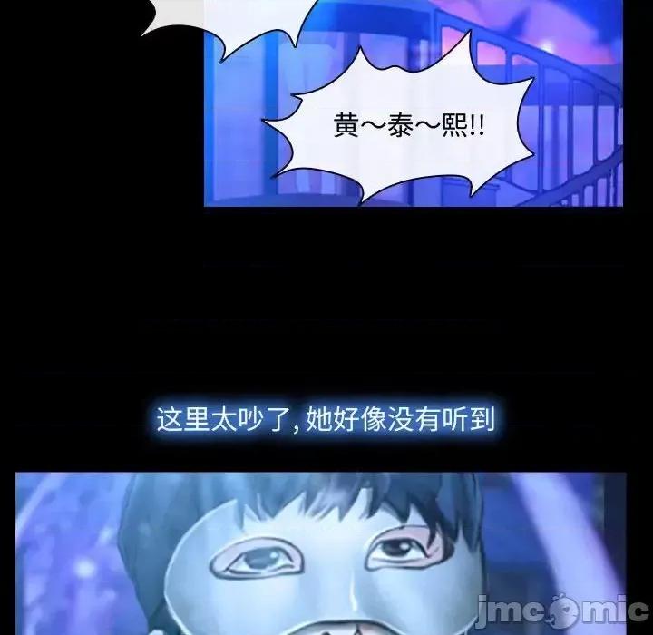 大声说爱我 说你爱我-第 14 话 第75页