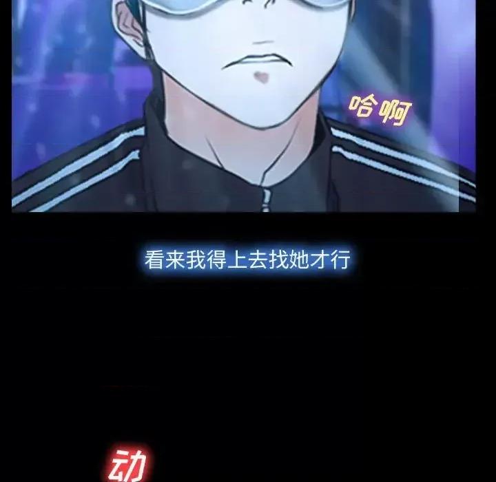 大声说爱我 说你爱我-第 14 话 第76页