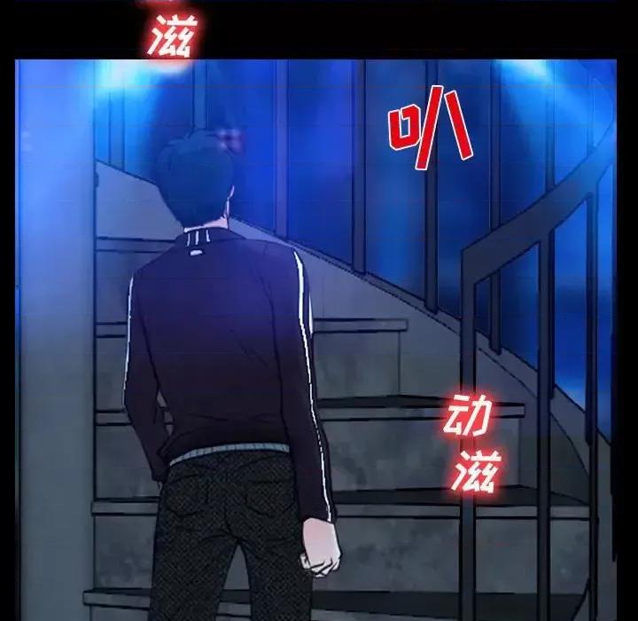 大声说爱我 说你爱我-第 14 话 第77页