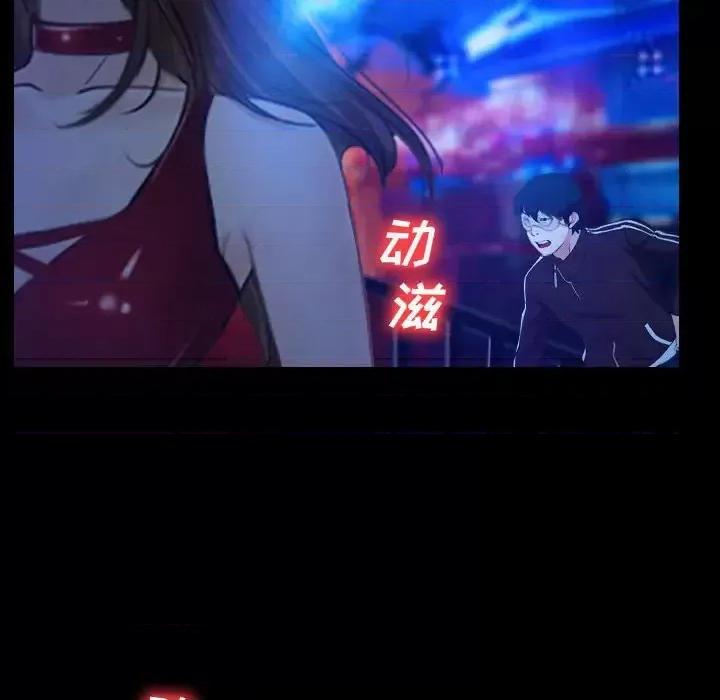 大声说爱我 说你爱我-第 14 话 第79页