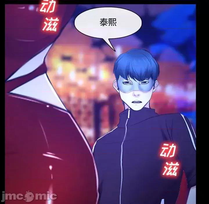 大声说爱我 说你爱我-第 14 话 第80页