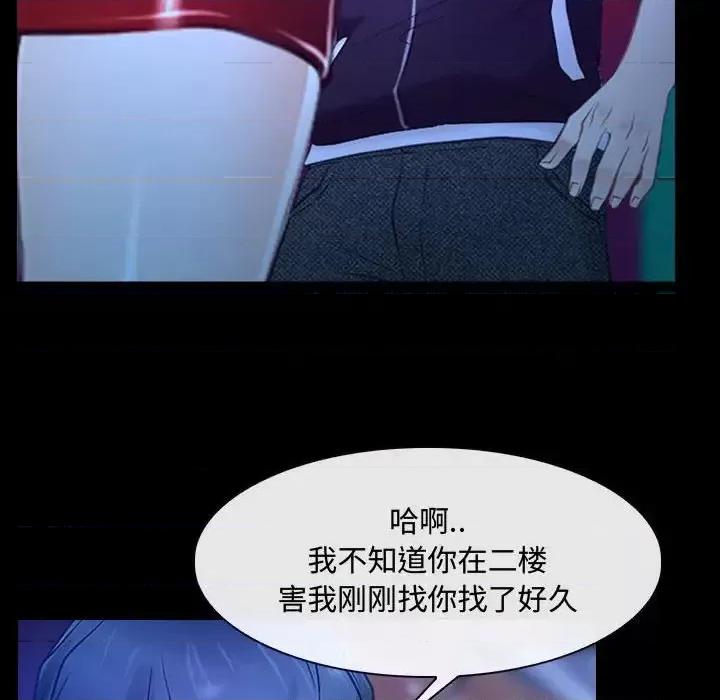 大声说爱我 说你爱我-第 14 话 第81页