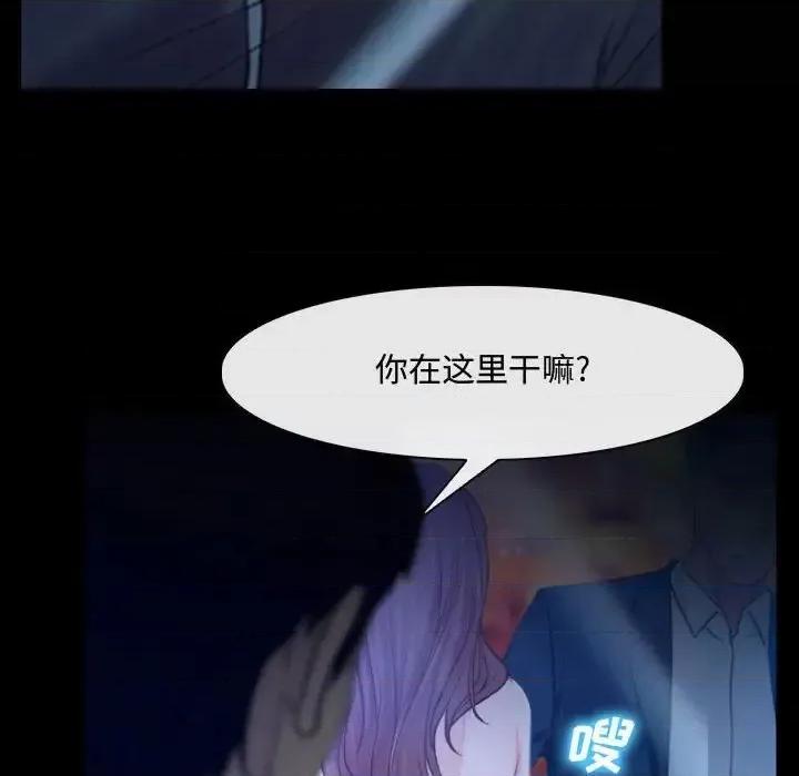 大声说爱我 说你爱我-第 14 话 第83页