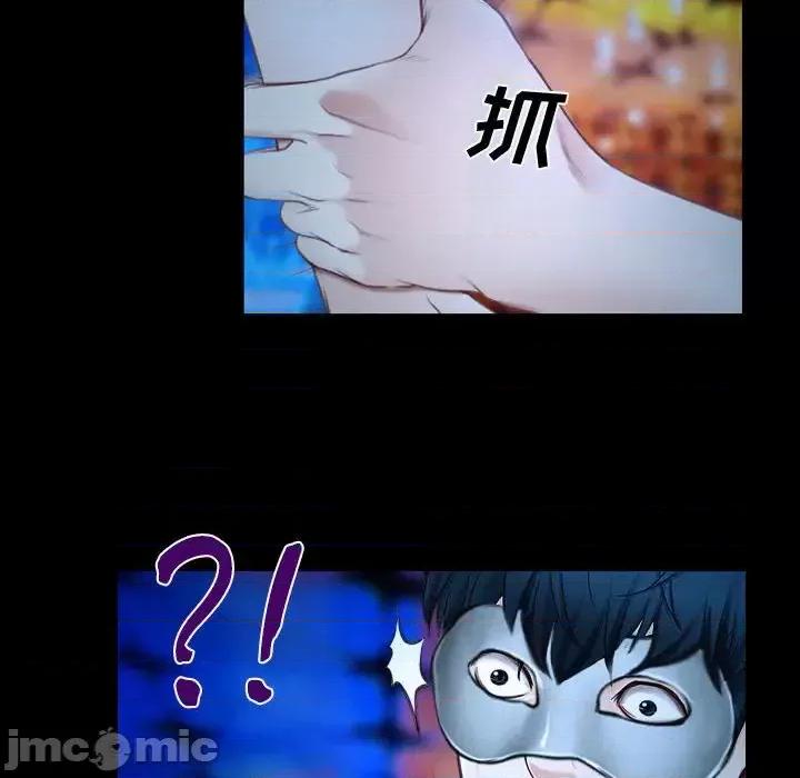 大声说爱我 说你爱我-第 14 话 第85页