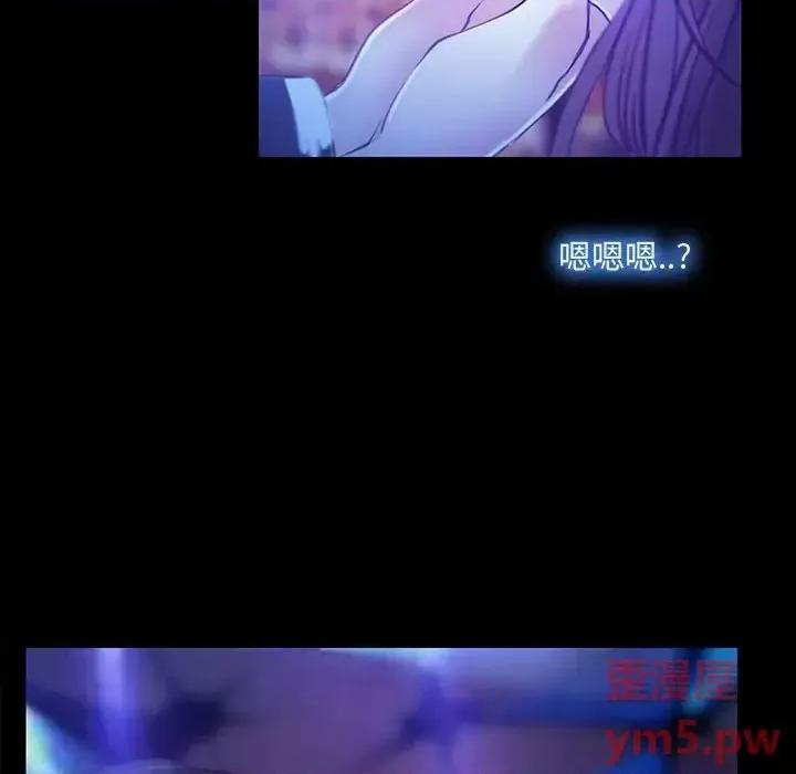 大声说爱我 说你爱我-第 14 话 第91页