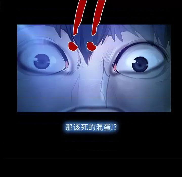 大声说爱我 说你爱我-第 14 话 第93页