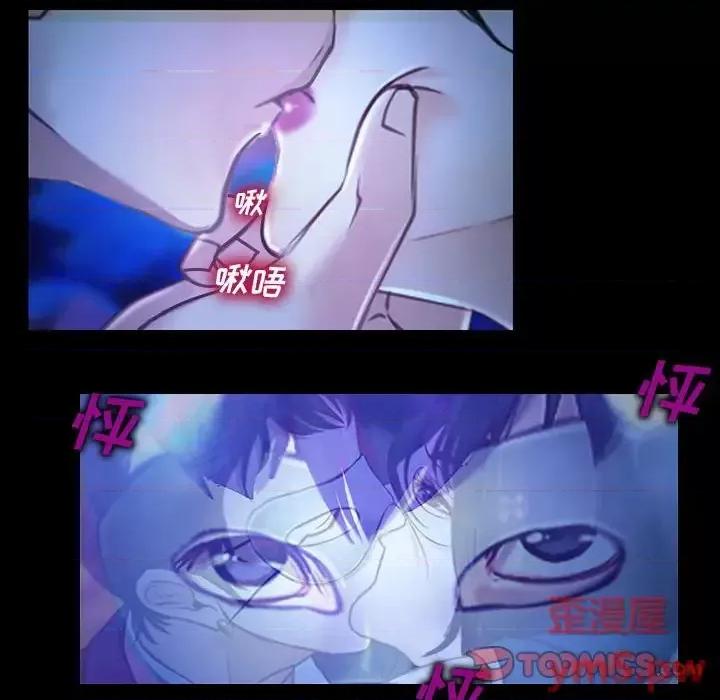大声说爱我 说你爱我-第 14 话 第94页