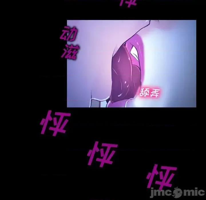 大声说爱我 说你爱我-第 14 话 第95页