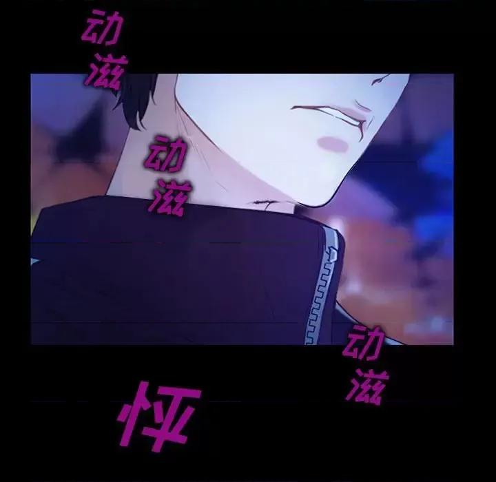 大声说爱我 说你爱我-第 14 话 第96页