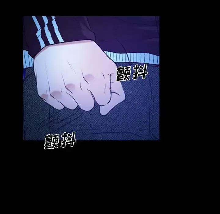 大声说爱我 说你爱我-第 14 话 第97页