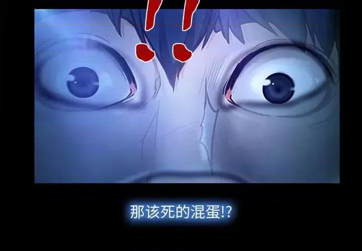 大声说爱我 说你爱我-第 15 话 第3页