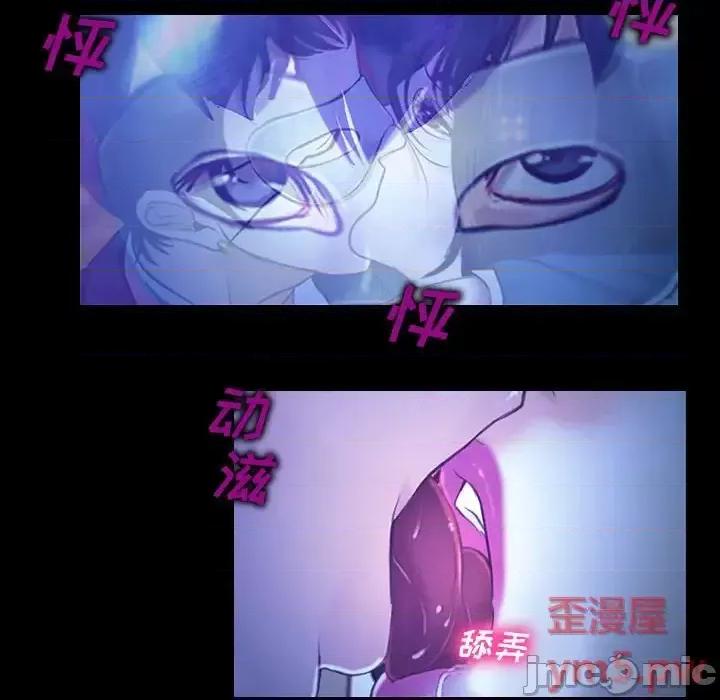 大声说爱我 说你爱我-第 15 话 第5页