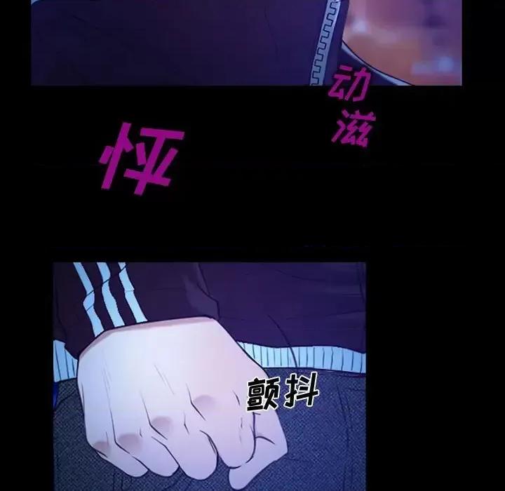 大声说爱我 说你爱我-第 15 话 第7页