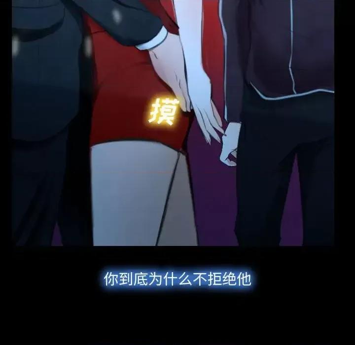 大声说爱我 说你爱我-第 15 话 第17页