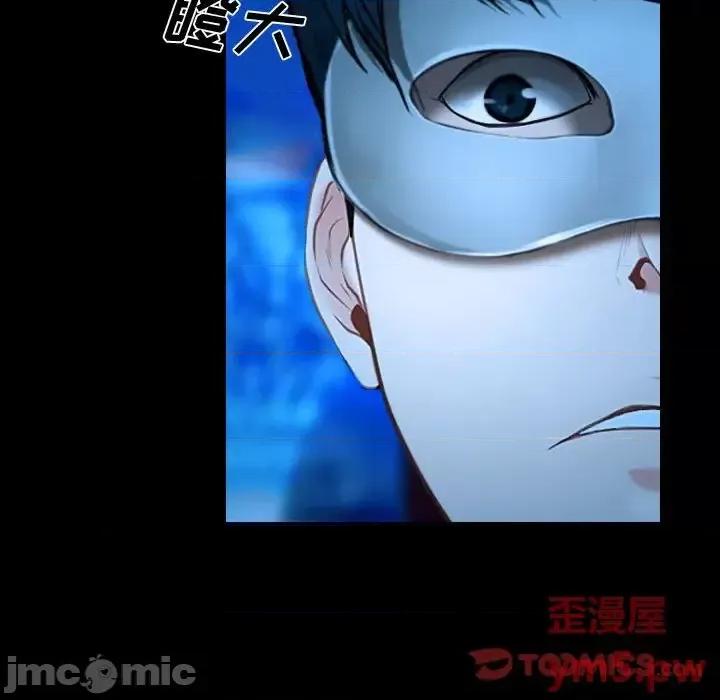 大声说爱我 说你爱我-第 15 话 第20页