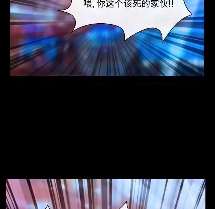 大声说爱我 说你爱我-第 15 话 第22页
