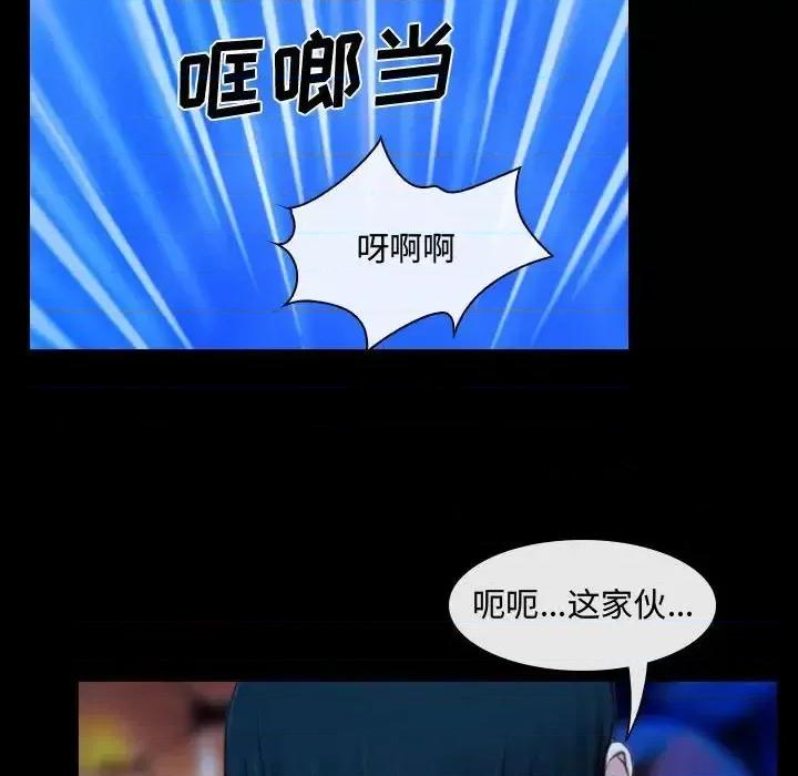 大声说爱我 说你爱我-第 15 话 第31页