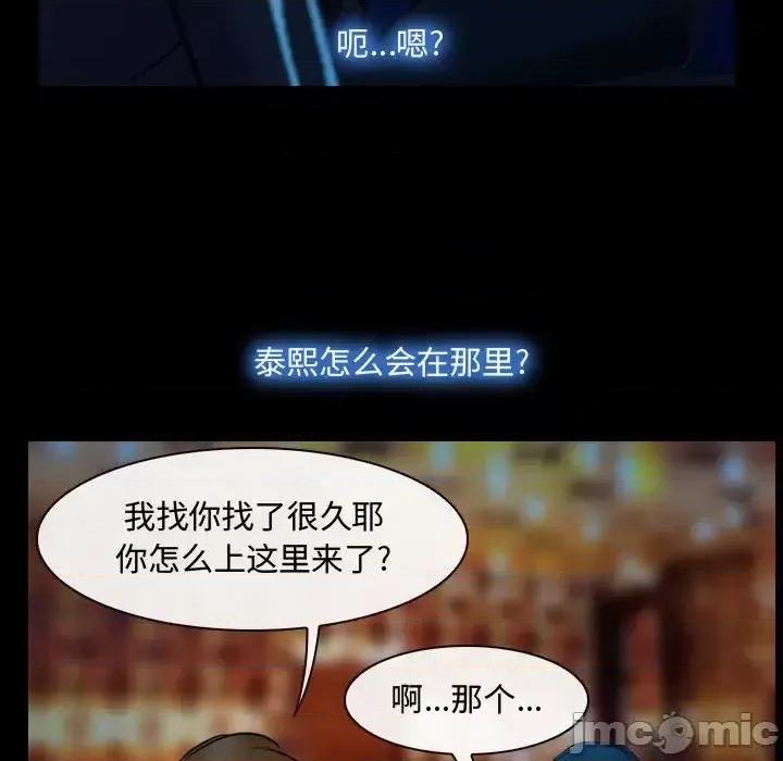 大声说爱我 说你爱我-第 15 话 第35页