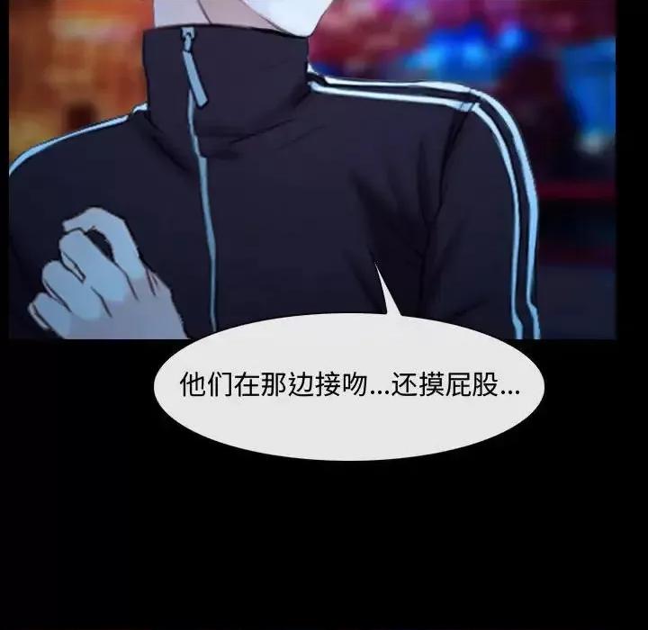 大声说爱我 说你爱我-第 15 话 第41页