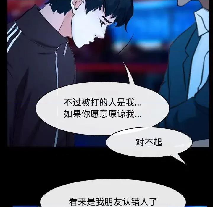 大声说爱我 说你爱我-第 15 话 第52页
