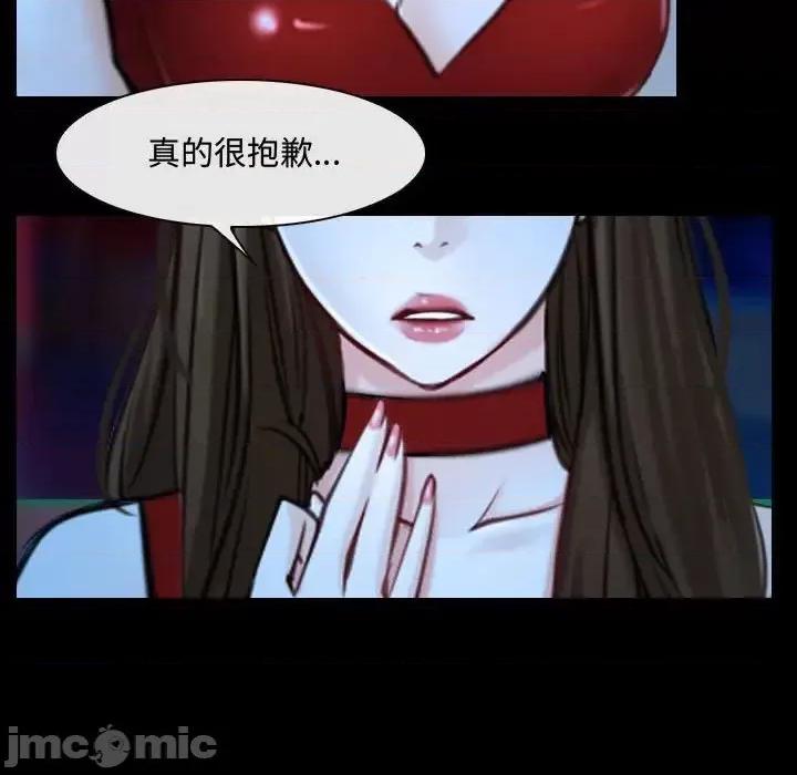 大声说爱我 说你爱我-第 15 话 第55页