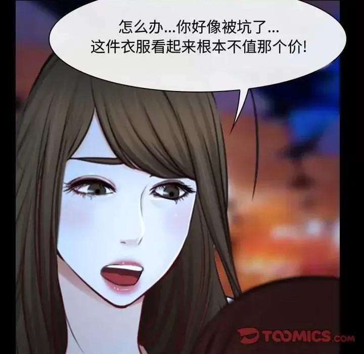大声说爱我 说你爱我-第 15 话 第62页