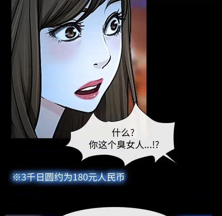 大声说爱我 说你爱我-第 15 话 第66页