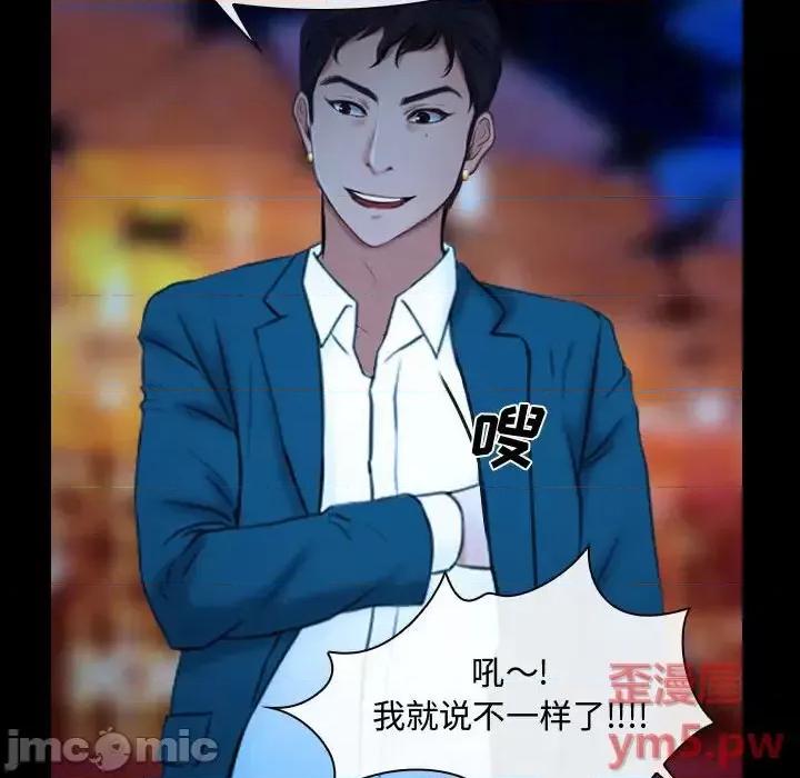 大声说爱我 说你爱我-第 15 话 第70页