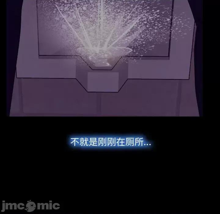 大声说爱我 说你爱我-第 15 话 第75页