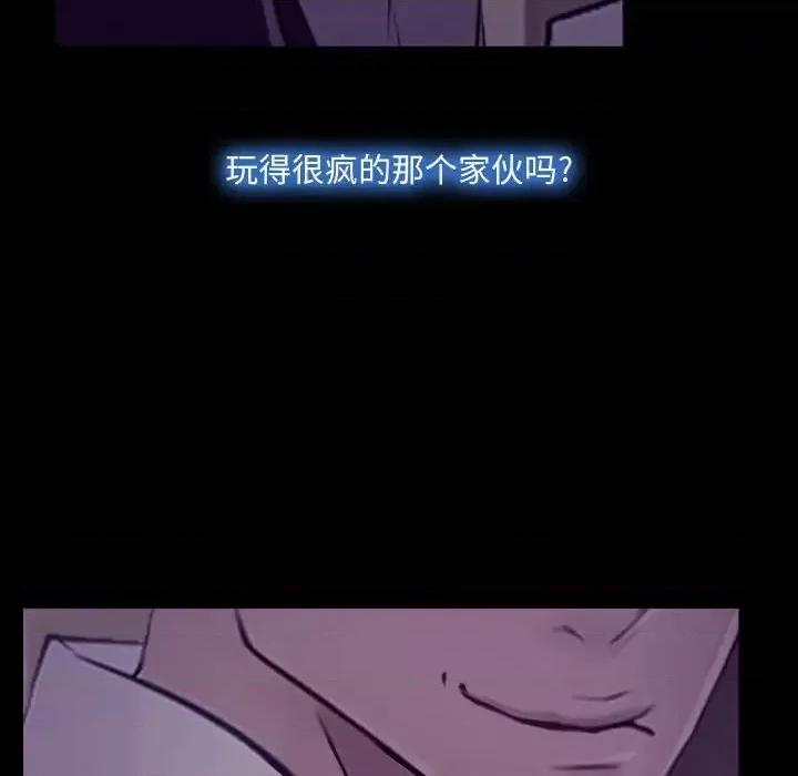 大声说爱我 说你爱我-第 15 话 第78页