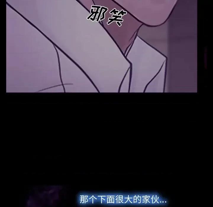 大声说爱我 说你爱我-第 15 话 第79页