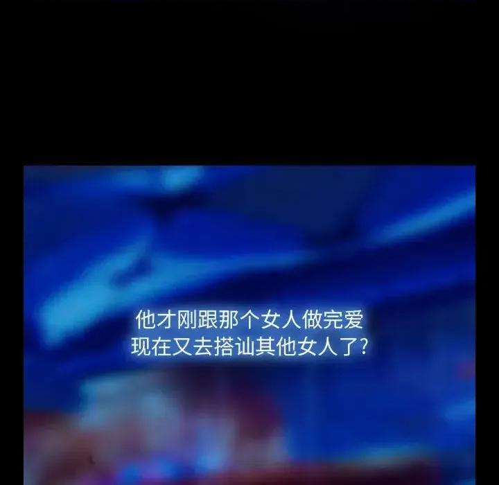 大声说爱我 说你爱我-第 15 话 第81页