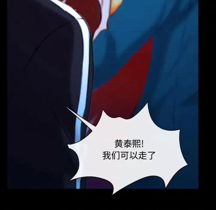 大声说爱我 说你爱我-第 15 话 第88页